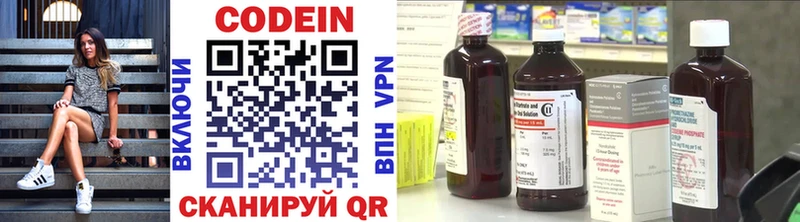 Кодеин напиток Lean (лин)  mega зеркало  Княгинино 
