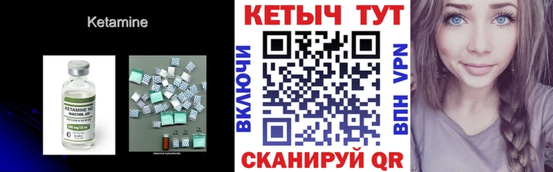 КЕТАМИН ketamine  Княгинино 