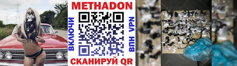 МЕТАДОН methadone  Княгинино 